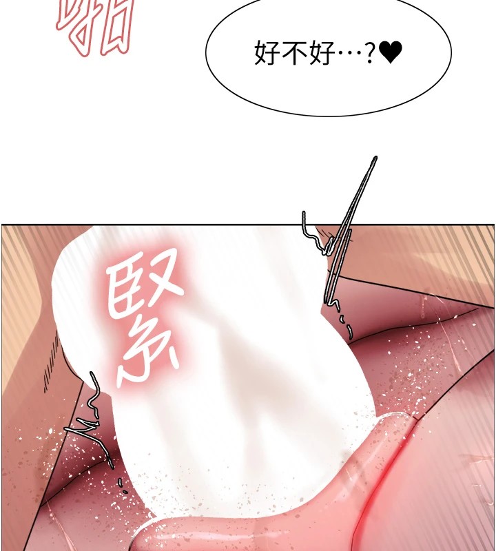 149P - 色轮眼