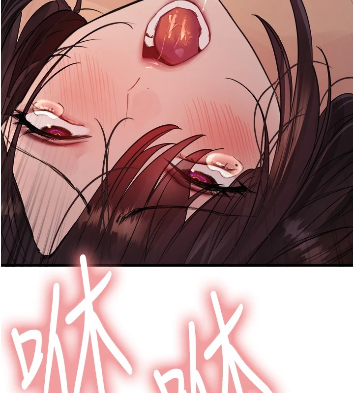 161P - 色轮眼