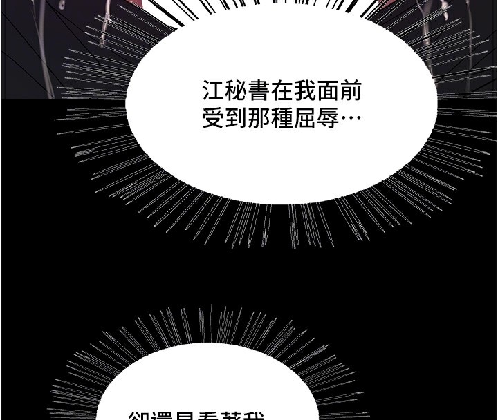 34P - 色轮眼