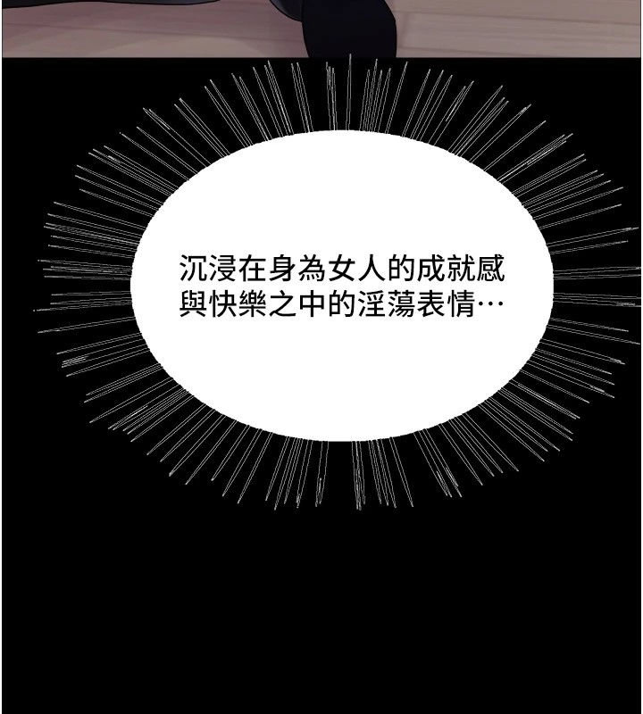 36P - 色轮眼