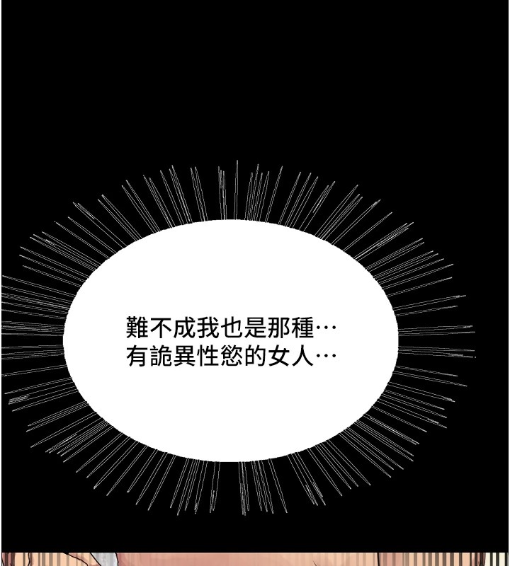 37P - 色轮眼