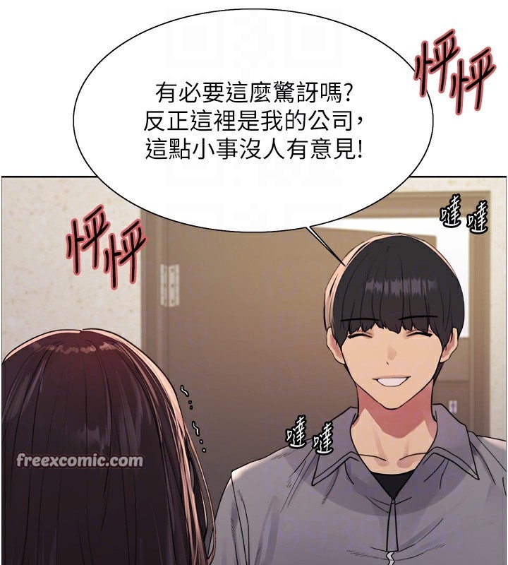 45P - 色轮眼