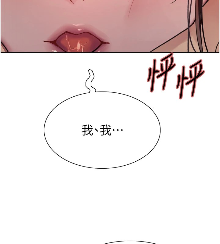 50P - 色轮眼