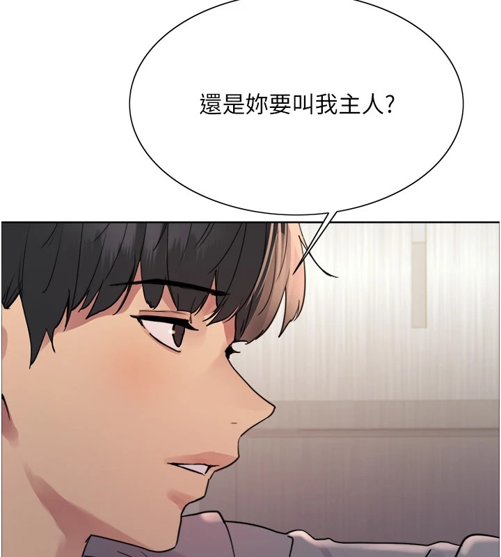 51P - 色轮眼