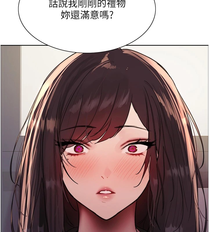 57P - 色轮眼