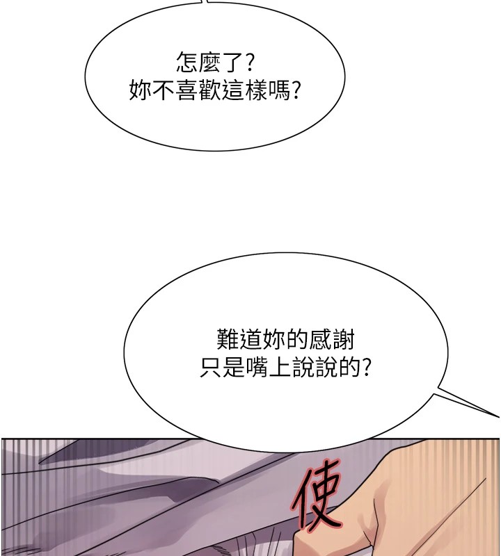 71P - 色轮眼