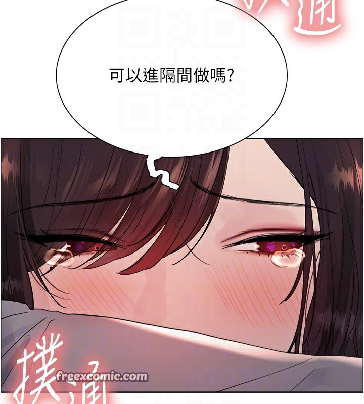 75P - 色轮眼