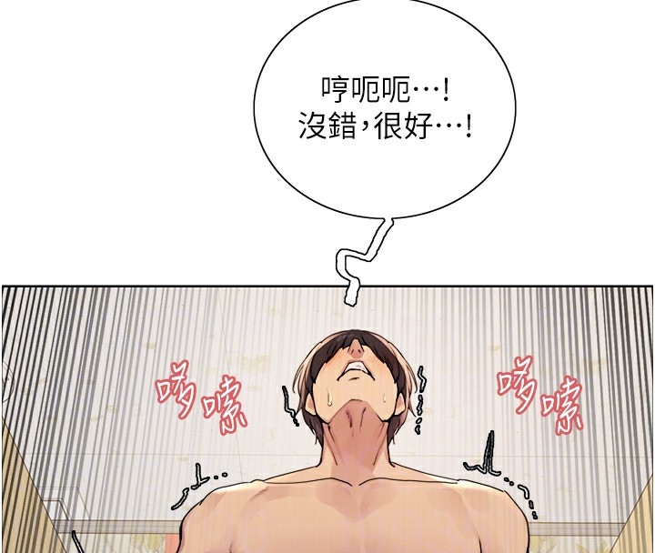 86P - 色轮眼