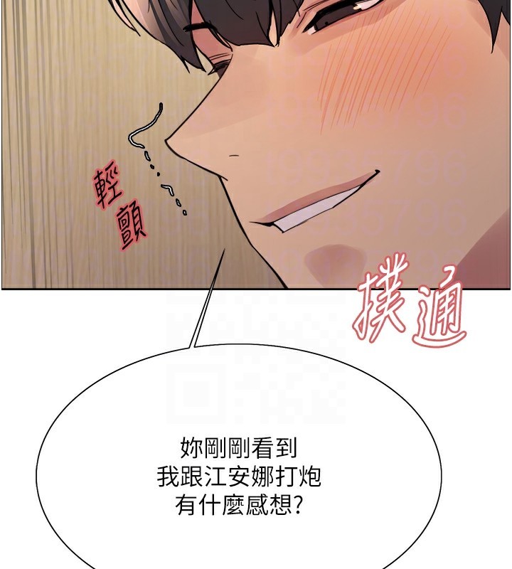 91P - 色轮眼