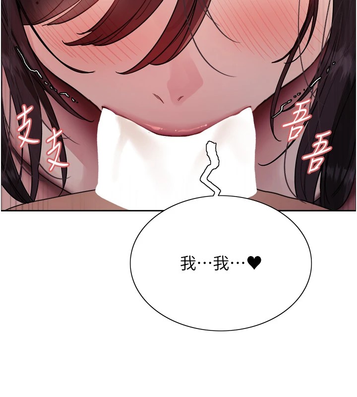 93P - 色轮眼