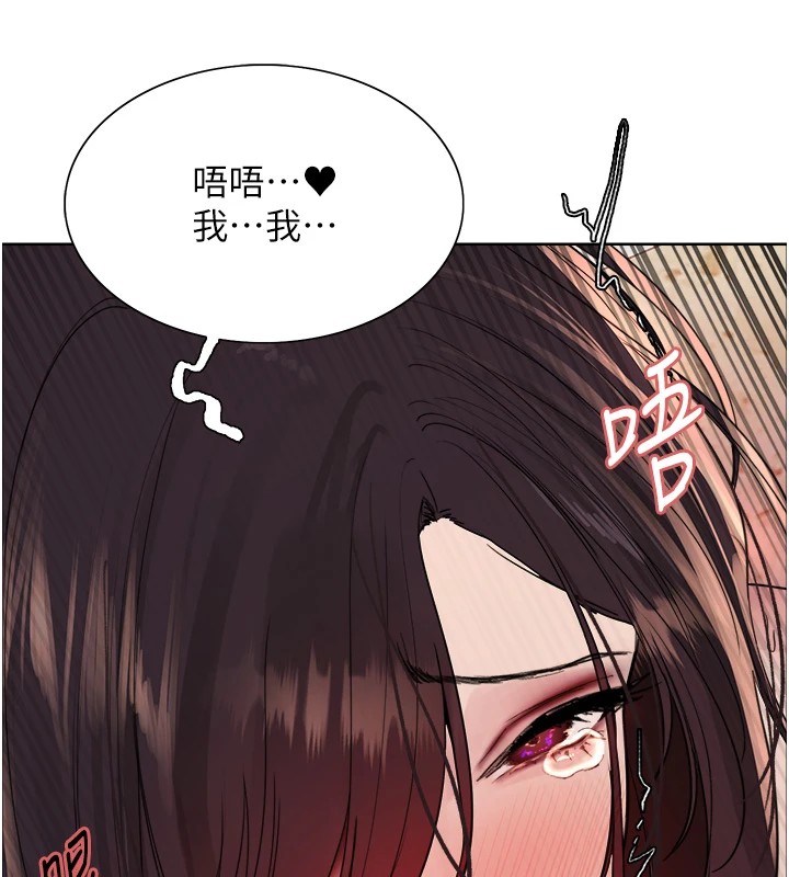 99P - 色轮眼