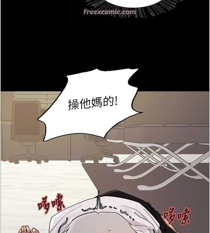 105P - 色轮眼