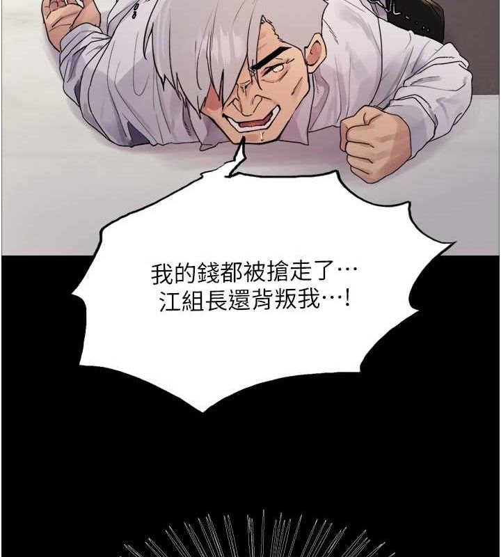 106P - 色轮眼