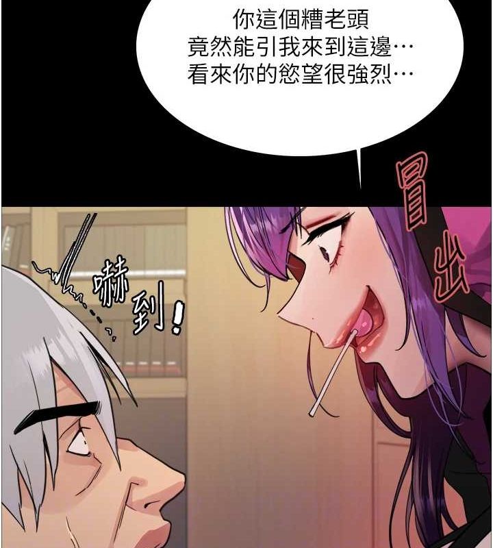 109P - 色轮眼