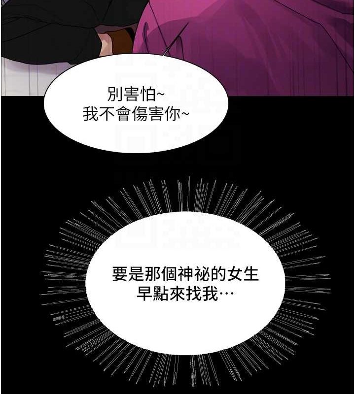 112P - 色轮眼