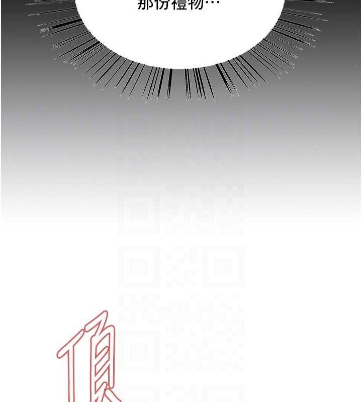 117P - 色轮眼