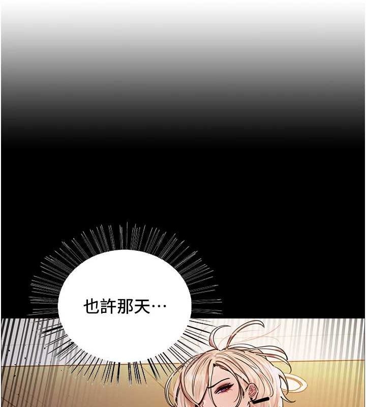 126P - 色轮眼
