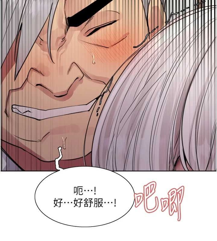 138P - 色轮眼