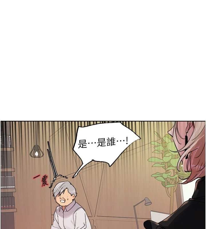 154P - 色轮眼