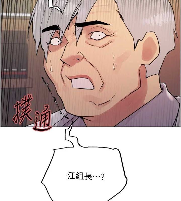 158P - 色轮眼
