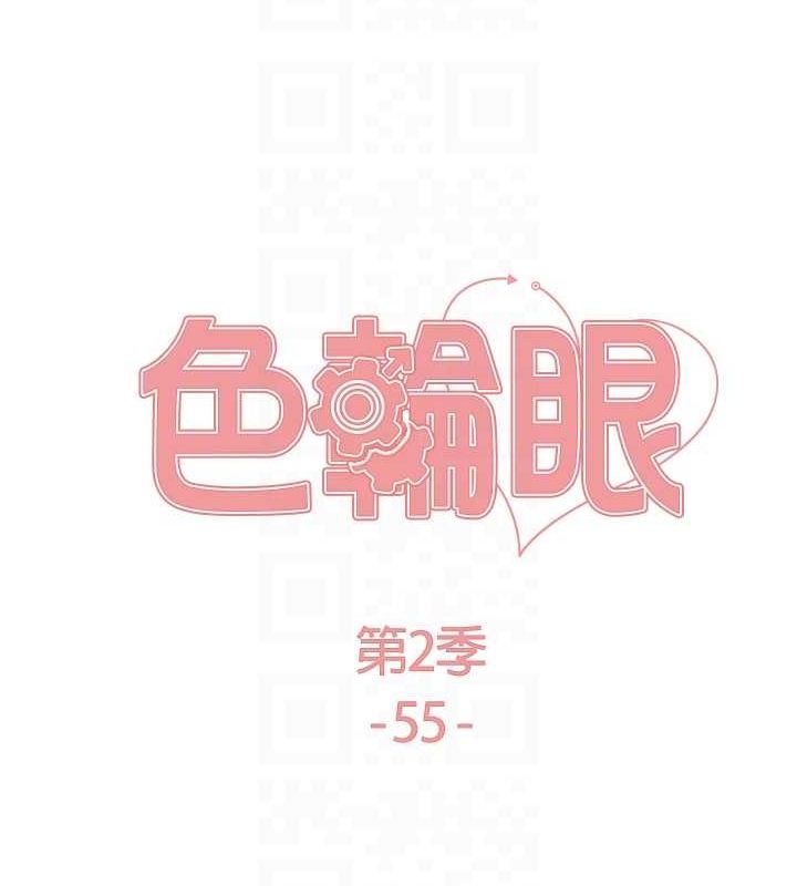 20P - 色轮眼