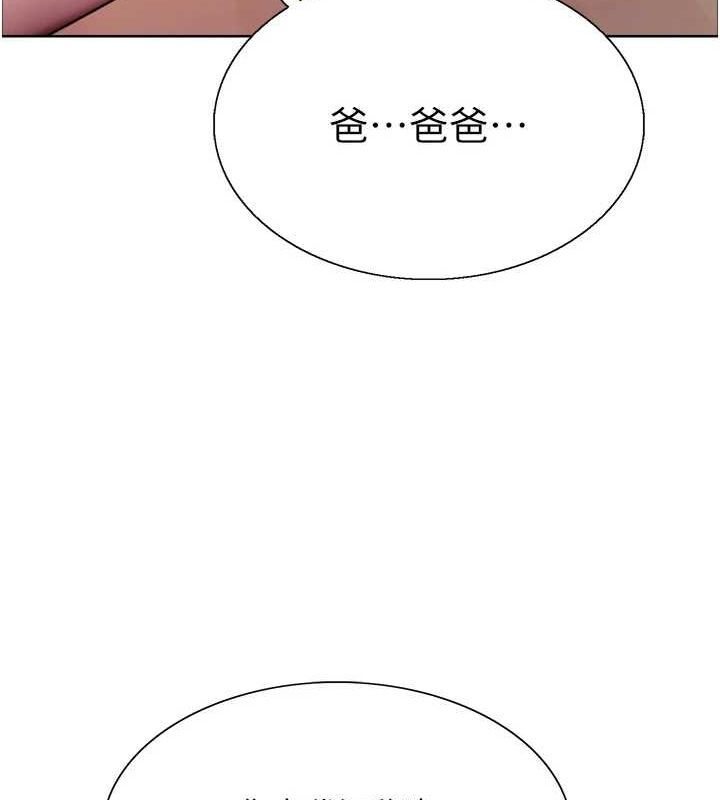 28P - 色轮眼