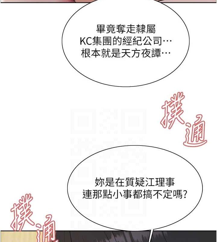 32P - 色轮眼