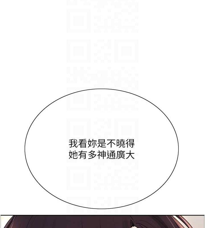 34P - 色轮眼