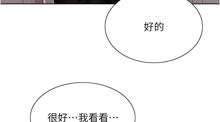 38P - 色轮眼