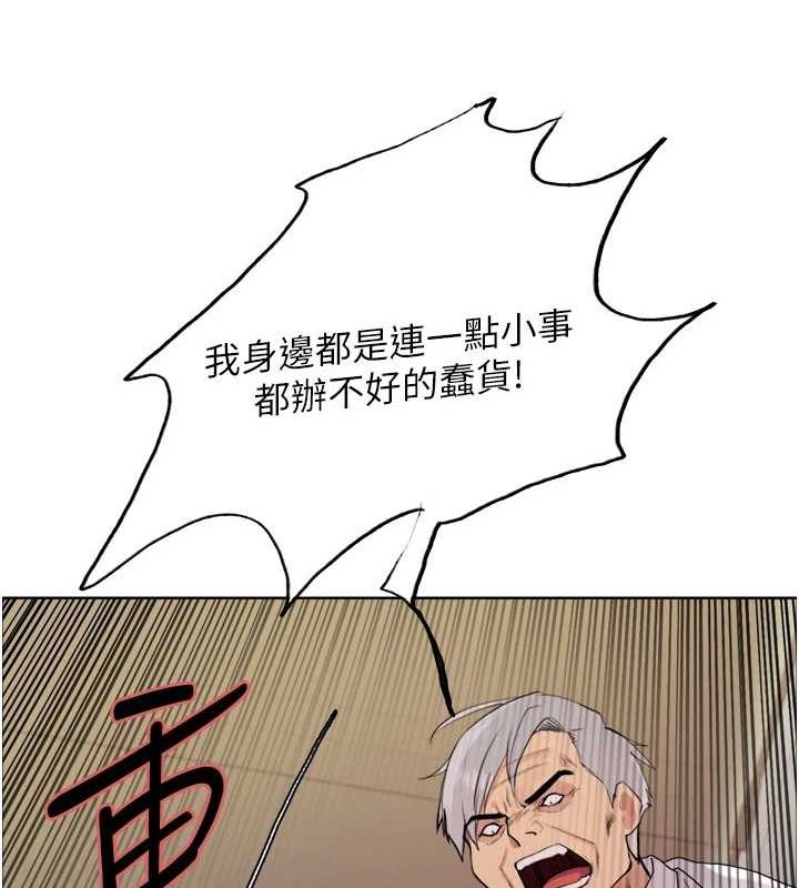 46P - 色轮眼