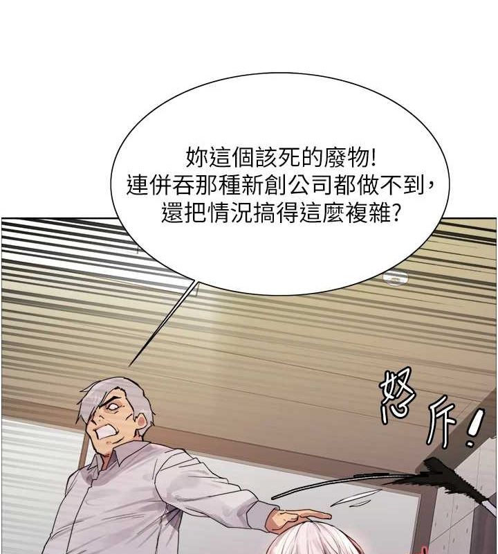 51P - 色轮眼