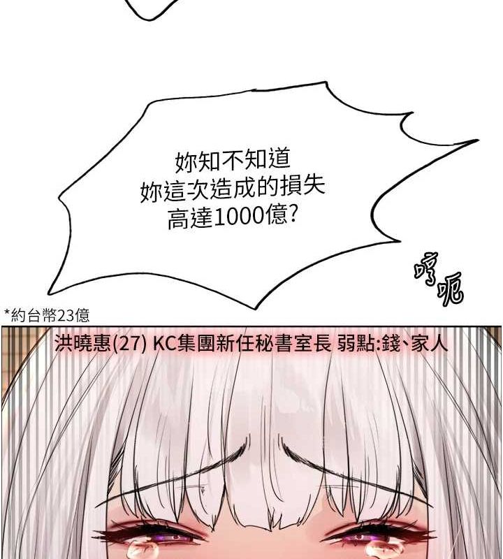 59P - 色轮眼