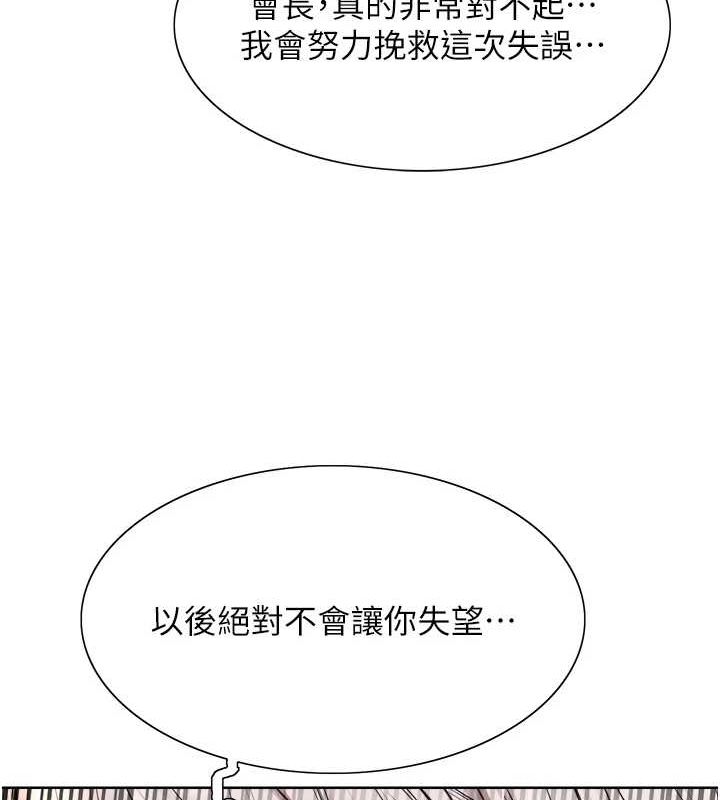 71P - 色轮眼
