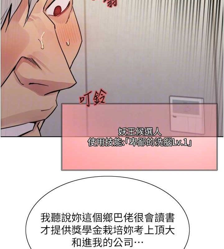 78P - 色轮眼