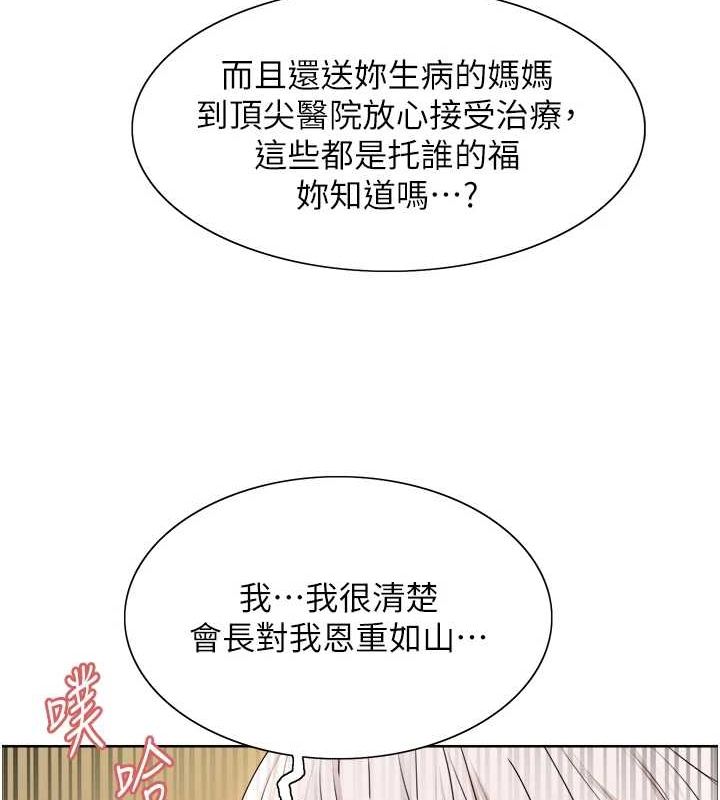 80P - 色轮眼