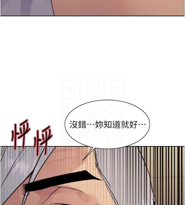 82P - 色轮眼