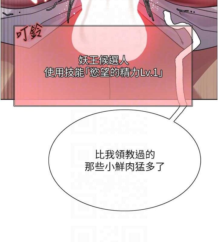 97P - 色轮眼