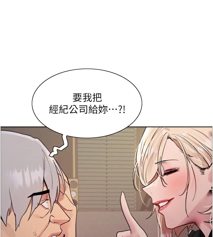 100P - 色轮眼