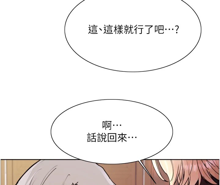 103P - 色轮眼