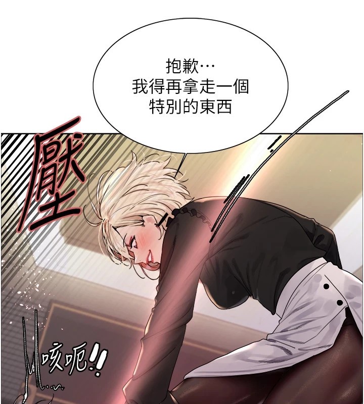 106P - 色轮眼