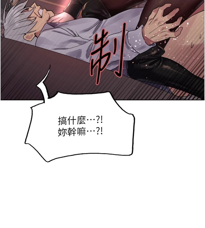 107P - 色轮眼