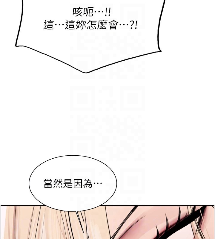 110P - 色轮眼