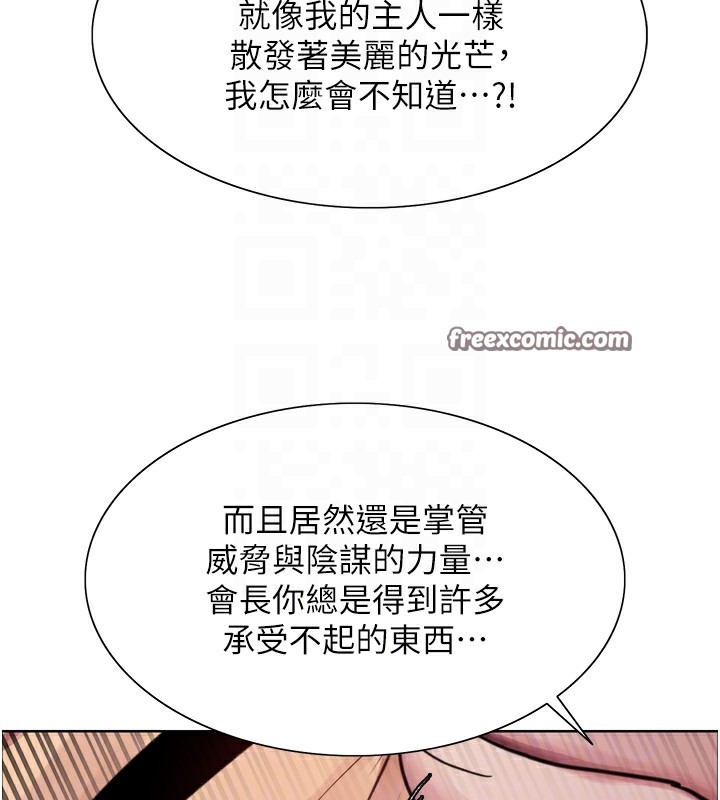 112P - 色轮眼