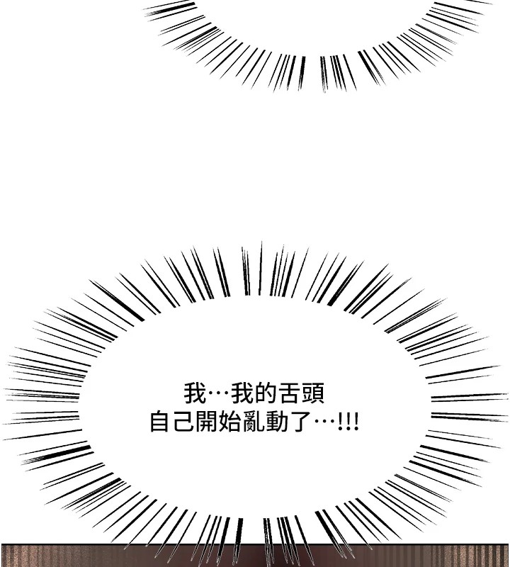 133P - 色轮眼