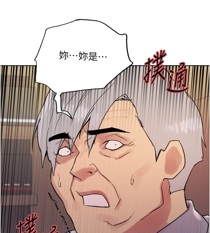 13P - 色轮眼