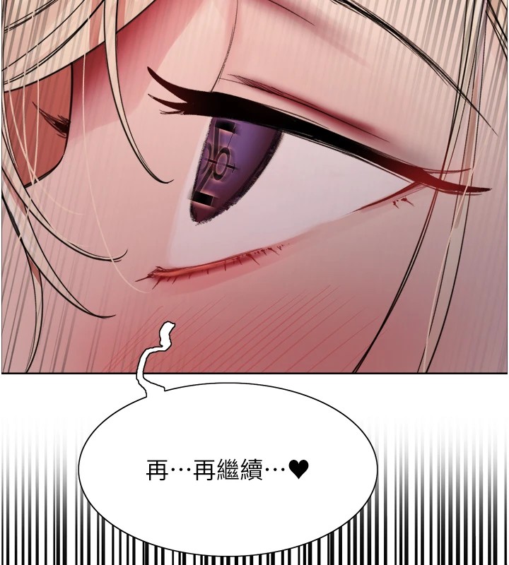 141P - 色轮眼
