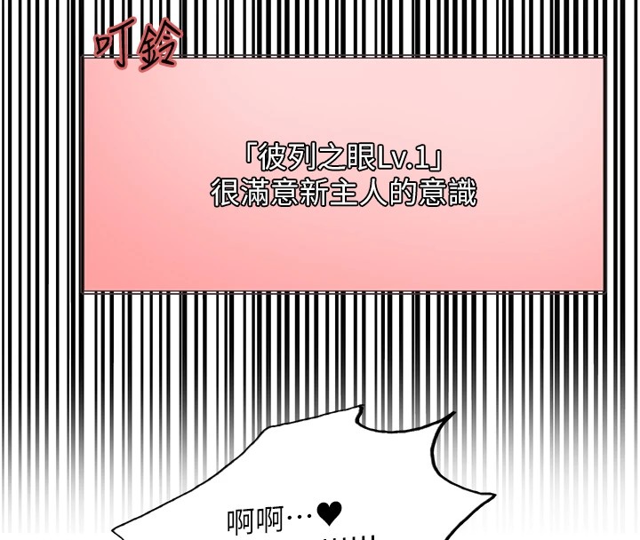 142P - 色轮眼