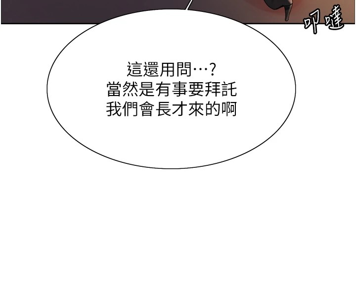 21P - 色轮眼