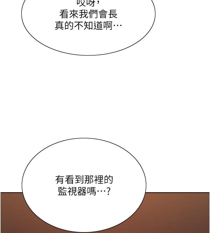 35P - 色轮眼