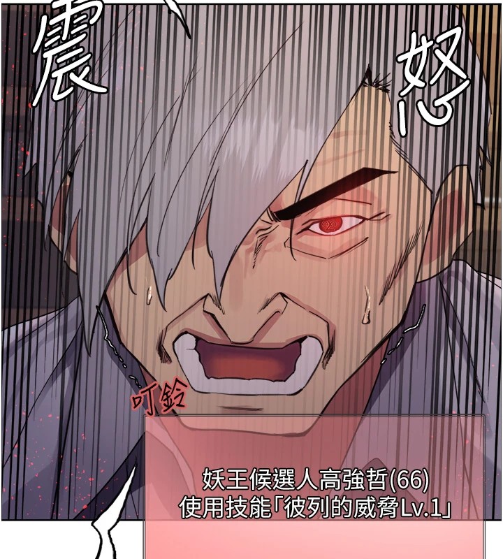 43P - 色轮眼